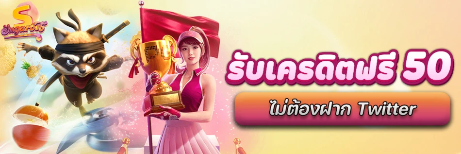 Sugarbet